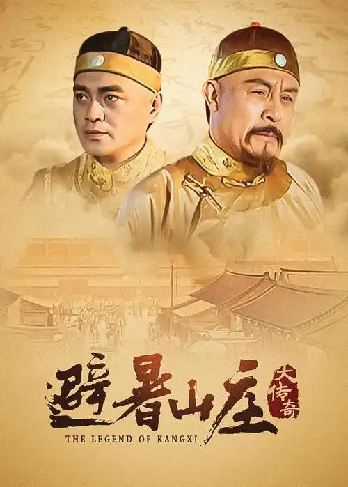 租来的餐桌 剧集封面
